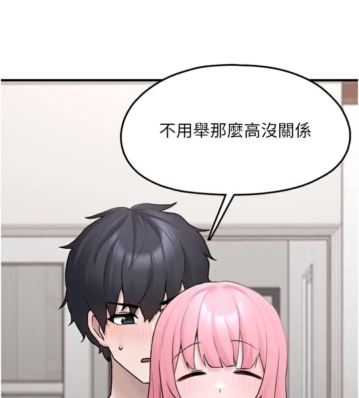 漫画《垃圾堆捡到宠物系萌妹》第3话第183张图