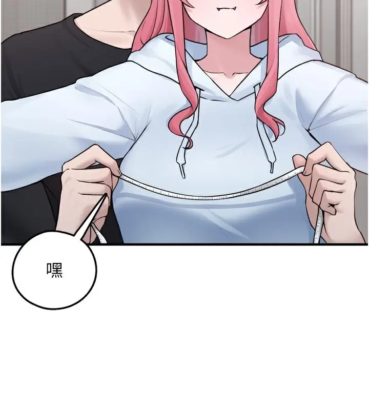 漫画《垃圾堆捡到宠物系萌妹》第3话第184张图