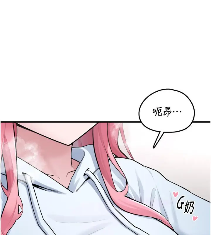 漫画《垃圾堆捡到宠物系萌妹》第3话第193张图