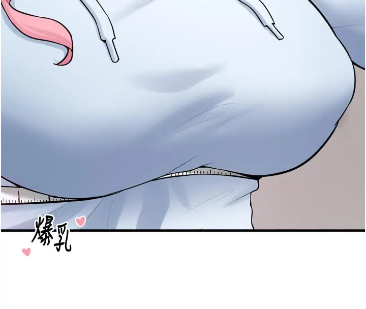 漫画《垃圾堆捡到宠物系萌妹》第3话第194张图