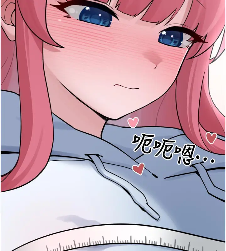 漫画《垃圾堆捡到宠物系萌妹》第3话第211张图
