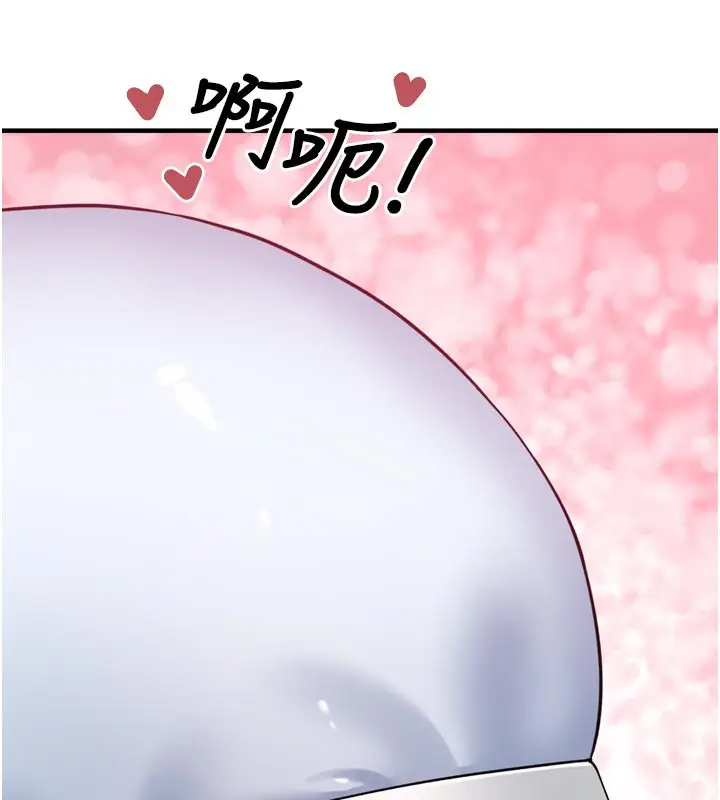 漫画《垃圾堆捡到宠物系萌妹》第3话第214张图