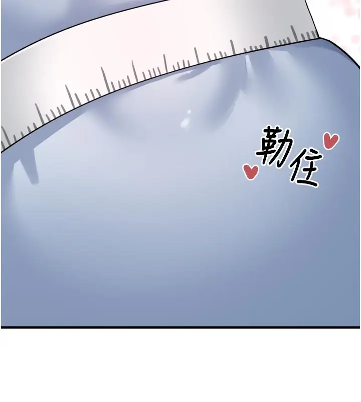 漫画《垃圾堆捡到宠物系萌妹》第3话第215张图