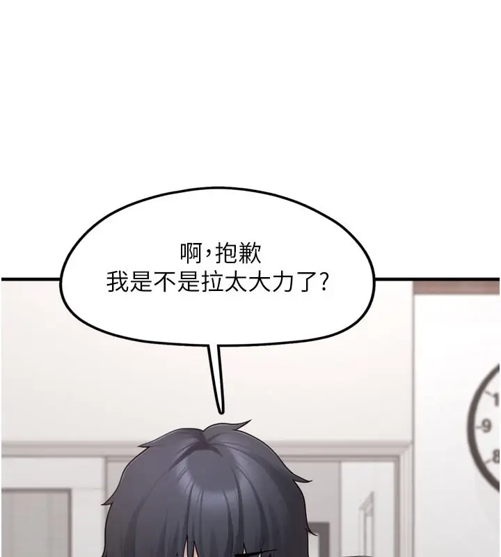 漫画《垃圾堆捡到宠物系萌妹》第3话第219张图