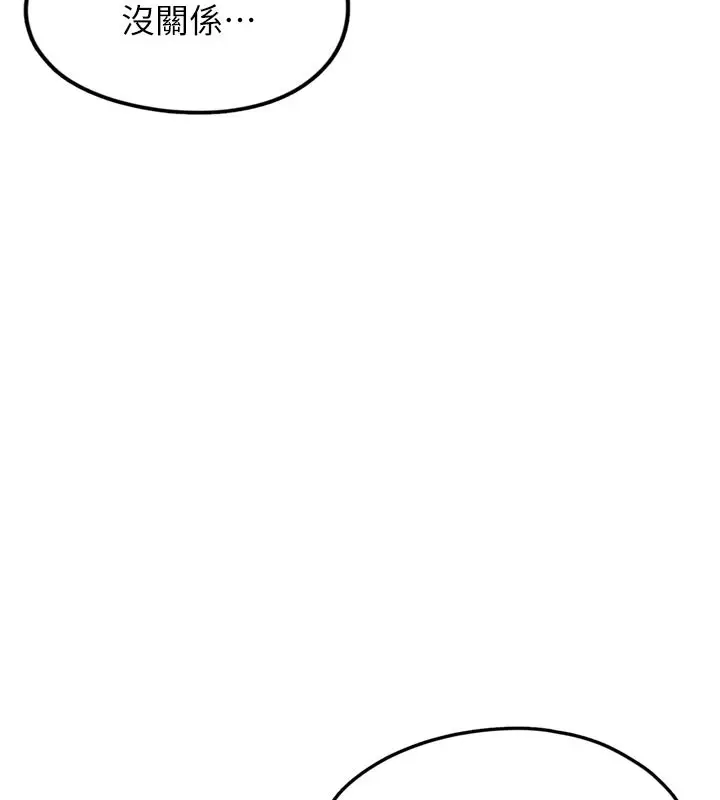 漫画《垃圾堆捡到宠物系萌妹》第3话第221张图