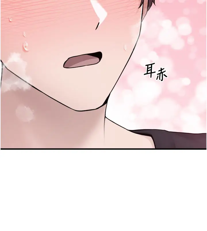 漫画《垃圾堆捡到宠物系萌妹》第3话第223张图