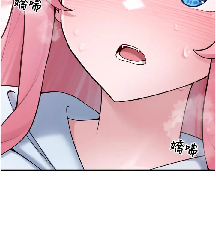 漫画《垃圾堆捡到宠物系萌妹》第3话第225张图