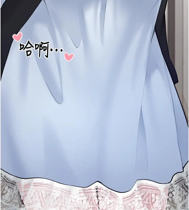 漫画《垃圾堆捡到宠物系萌妹》第3话第229张图