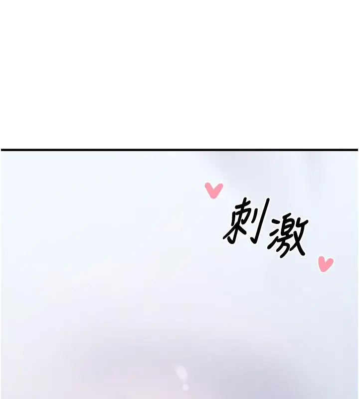 漫画《垃圾堆捡到宠物系萌妹》第3话第231张图