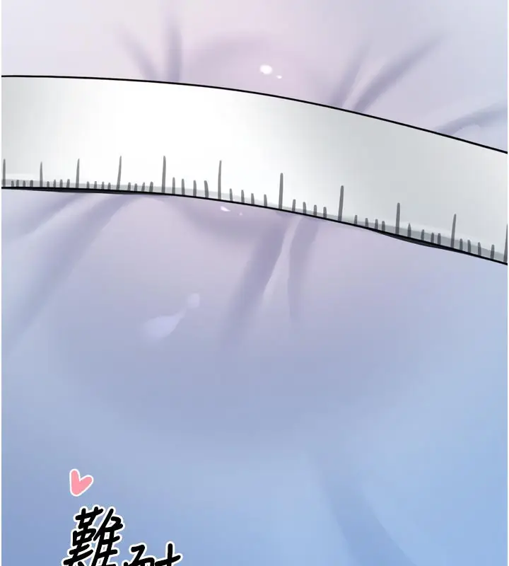 漫画《垃圾堆捡到宠物系萌妹》第3话第232张图