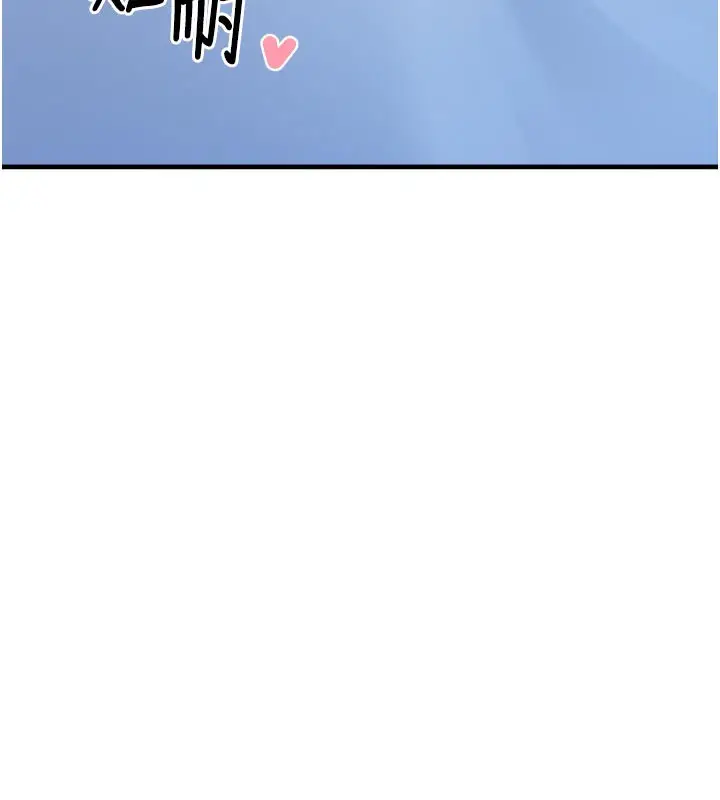 漫画《垃圾堆捡到宠物系萌妹》第3话第233张图