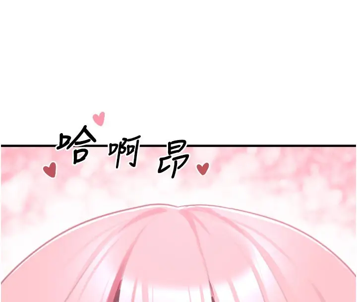 漫画《垃圾堆捡到宠物系萌妹》第3话第234张图