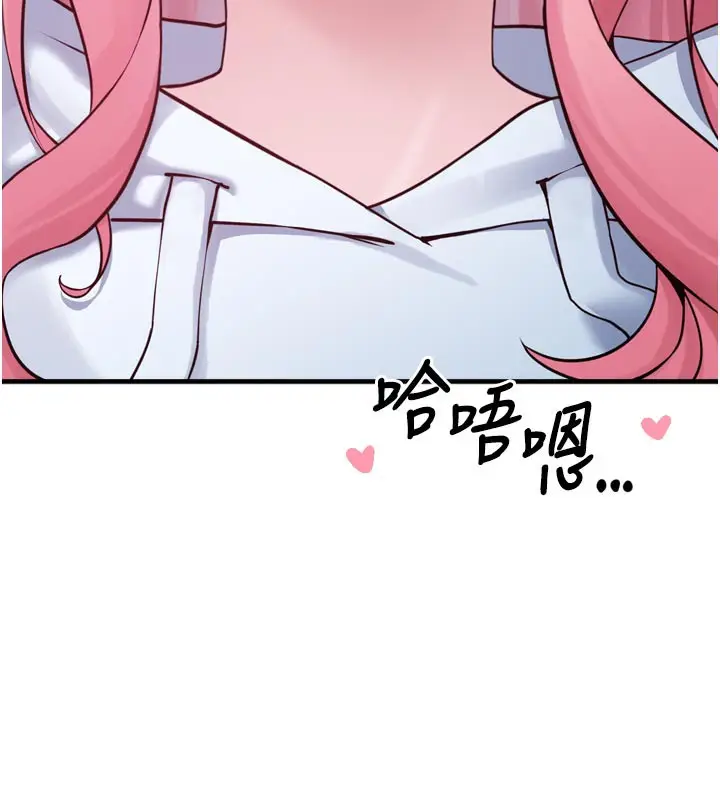 漫画《垃圾堆捡到宠物系萌妹》第3话第236张图