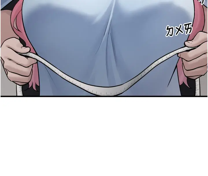 漫画《垃圾堆捡到宠物系萌妹》第3话第241张图