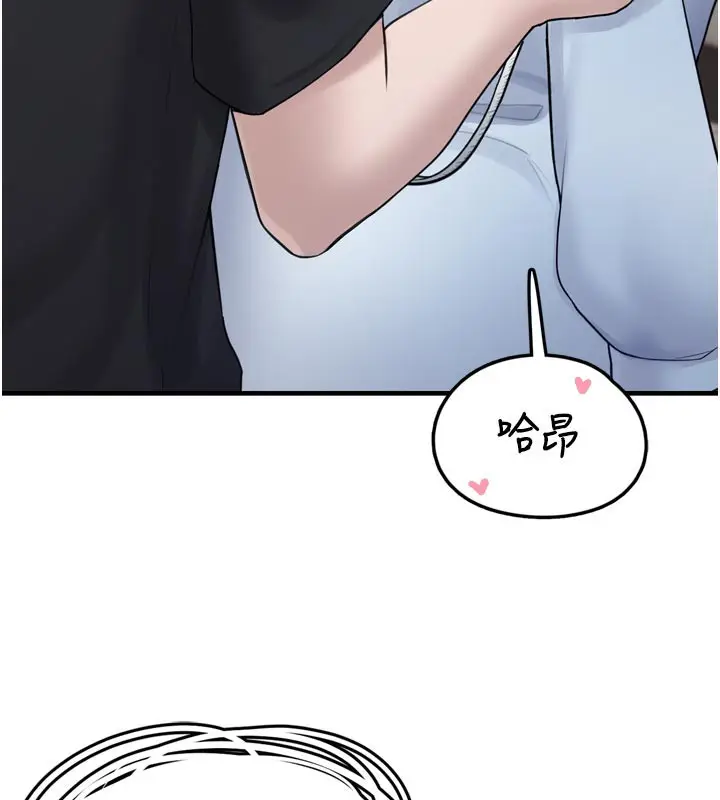 漫画《垃圾堆捡到宠物系萌妹》第3话第244张图
