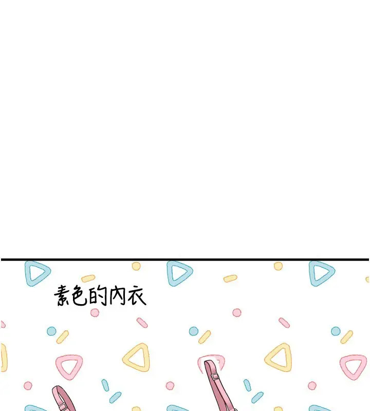 漫画《垃圾堆捡到宠物系萌妹》第3话第248张图