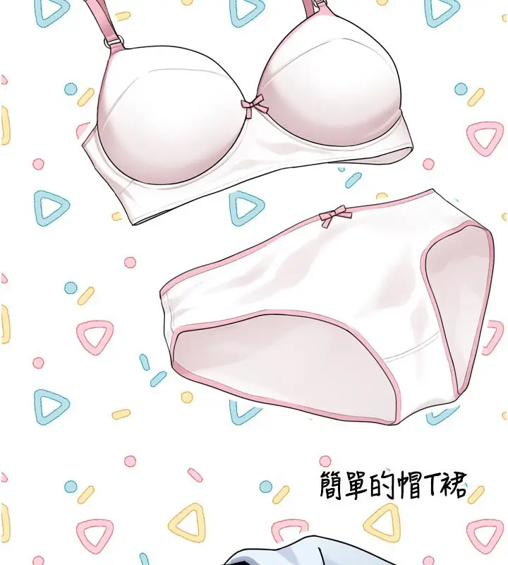 漫画《垃圾堆捡到宠物系萌妹》第3话第249张图