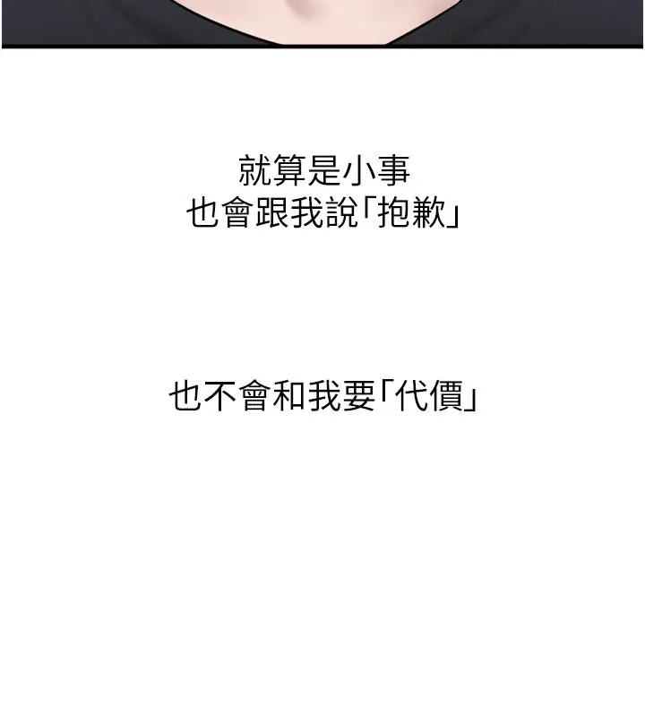 漫画《垃圾堆捡到宠物系萌妹》第3话第254张图