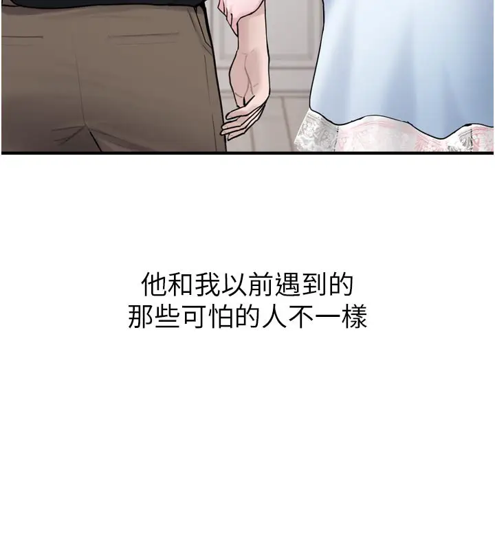 漫画《垃圾堆捡到宠物系萌妹》第3话第257张图