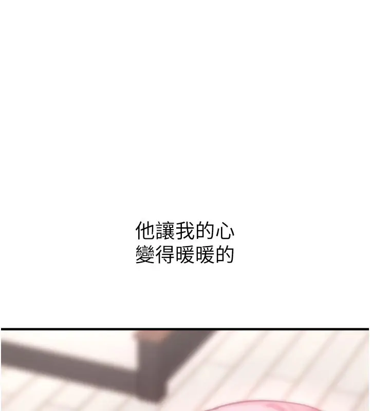 漫画《垃圾堆捡到宠物系萌妹》第3话第258张图