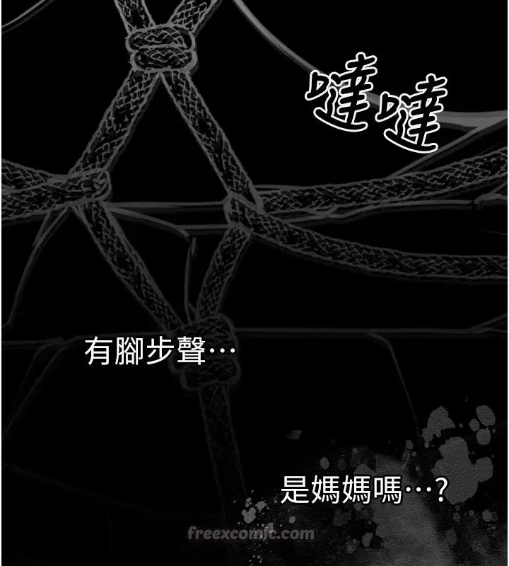漫画《垃圾堆捡到宠物系萌妹》第3话第42张图