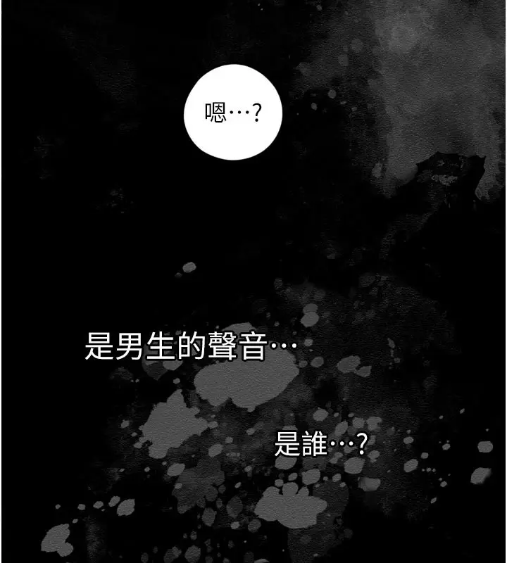 漫画《垃圾堆捡到宠物系萌妹》第3话第43张图