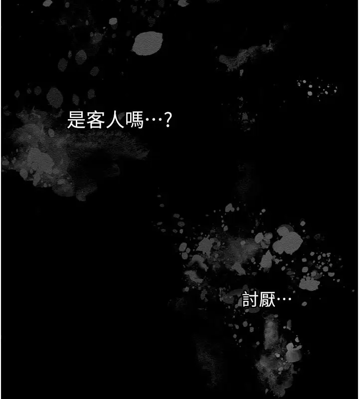 漫画《垃圾堆捡到宠物系萌妹》第3话第44张图