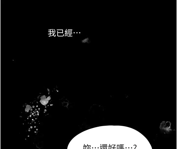 漫画《垃圾堆捡到宠物系萌妹》第3话第45张图