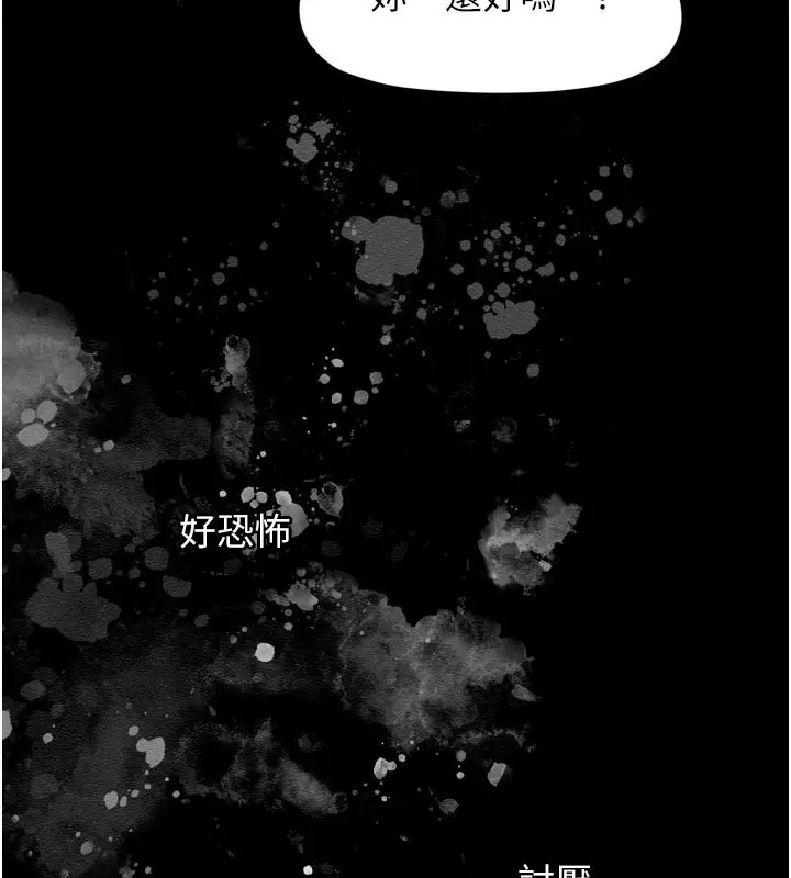 漫画《垃圾堆捡到宠物系萌妹》第3话第46张图