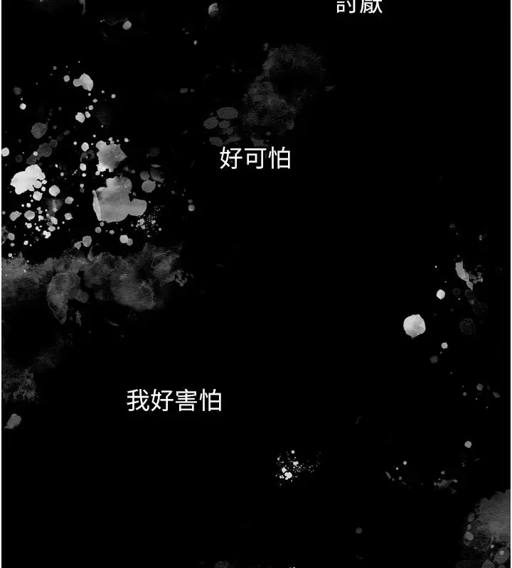 漫画《垃圾堆捡到宠物系萌妹》第3话第47张图