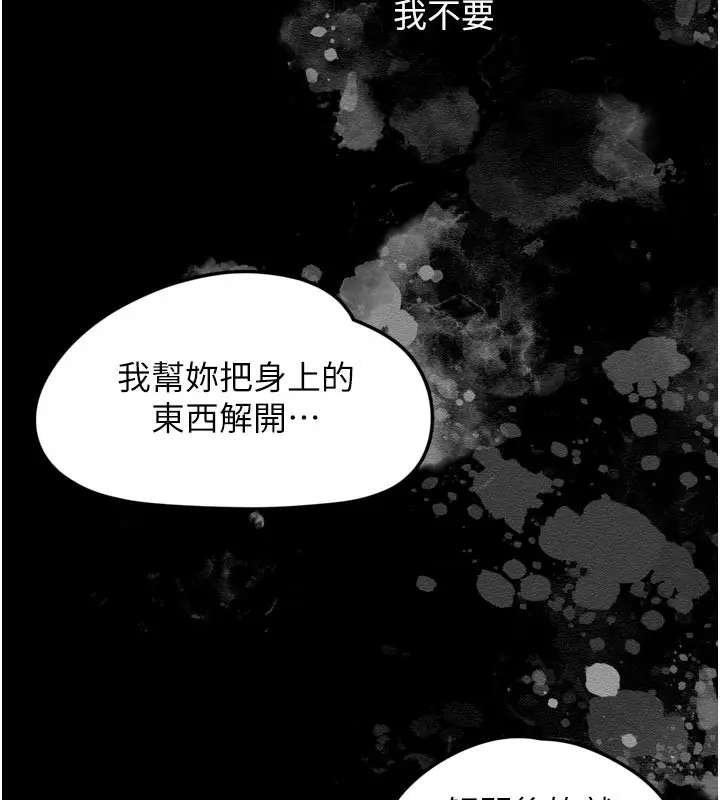 漫画《垃圾堆捡到宠物系萌妹》第3话第48张图