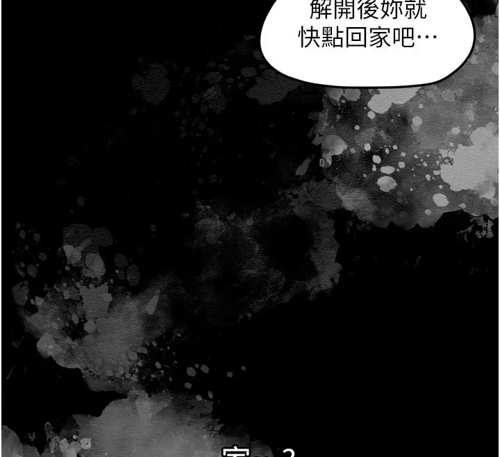 漫画《垃圾堆捡到宠物系萌妹》第3话第49张图