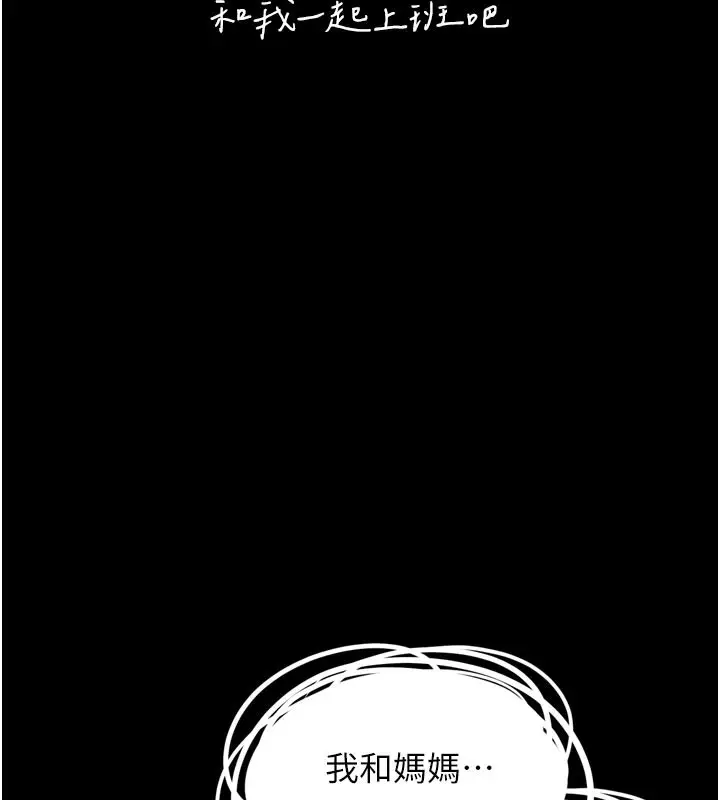 漫画《垃圾堆捡到宠物系萌妹》第3话第6张图
