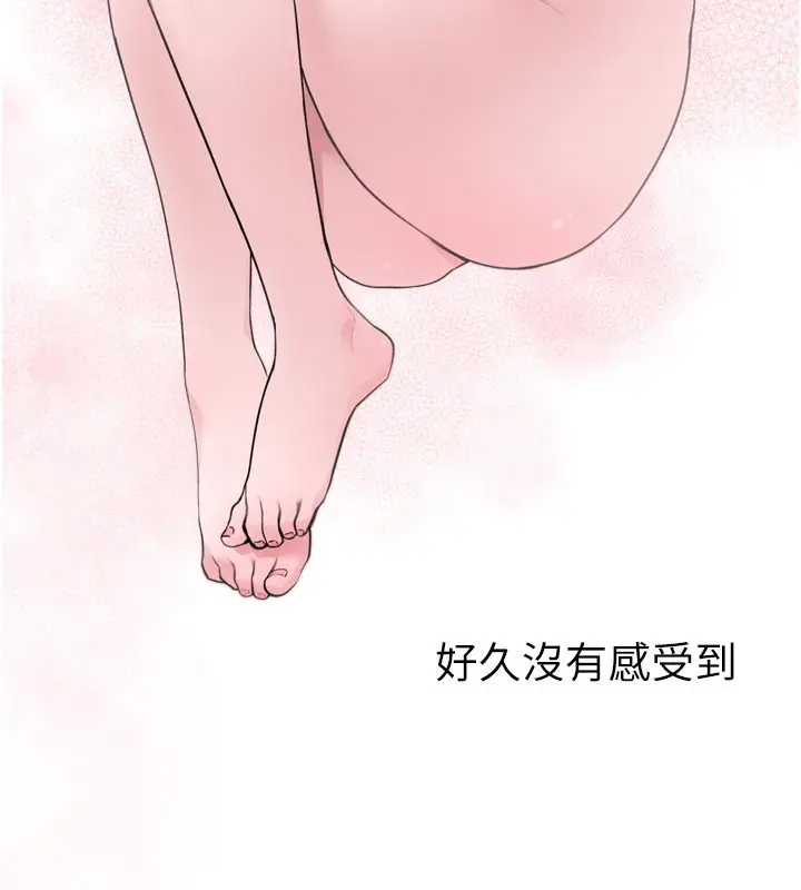 漫画《垃圾堆捡到宠物系萌妹》第3话第74张图