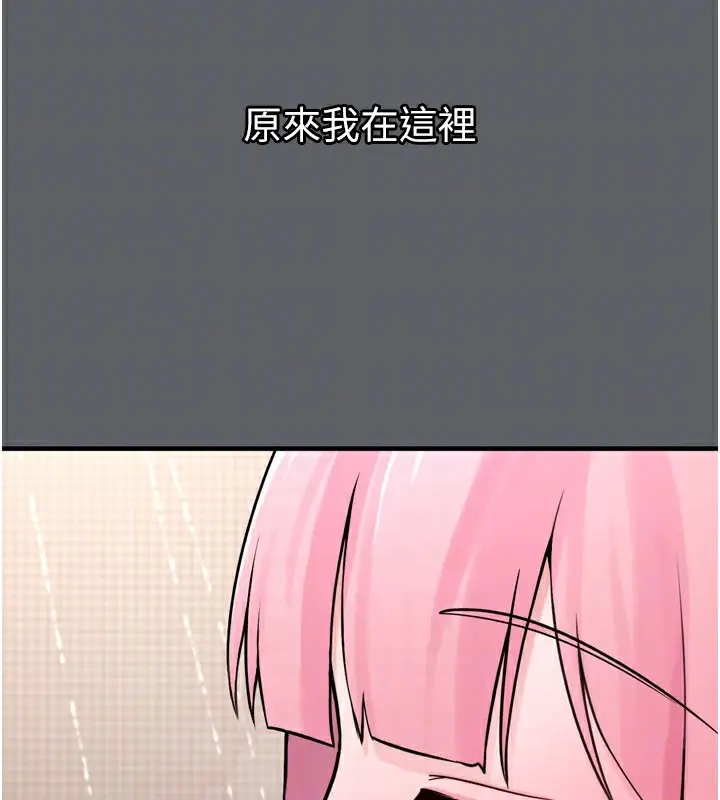 漫画《垃圾堆捡到宠物系萌妹》第3话第81张图