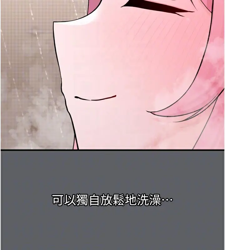 漫画《垃圾堆捡到宠物系萌妹》第3话第82张图