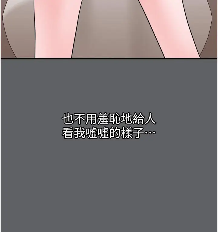漫画《垃圾堆捡到宠物系萌妹》第3话第85张图
