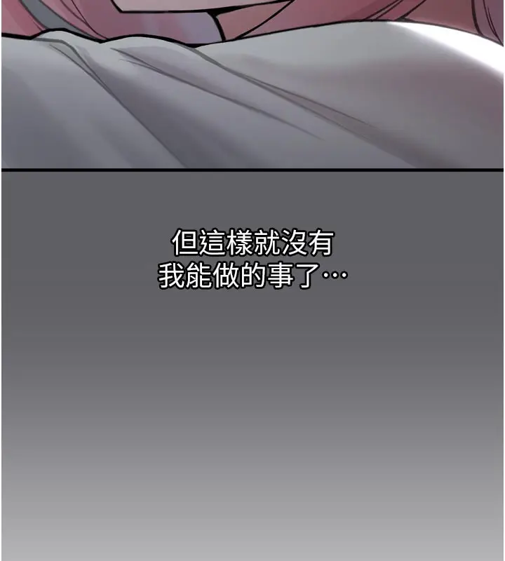 漫画《垃圾堆捡到宠物系萌妹》第3话第90张图