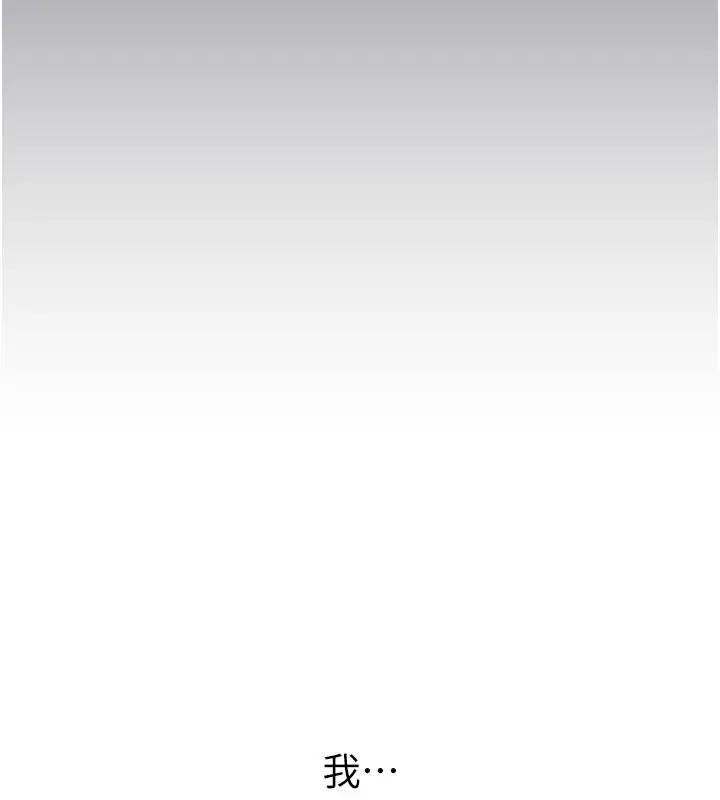漫画《垃圾堆捡到宠物系萌妹》第3话第91张图
