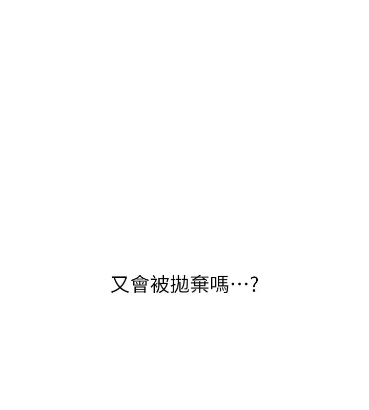 漫画《垃圾堆捡到宠物系萌妹》第3话第92张图