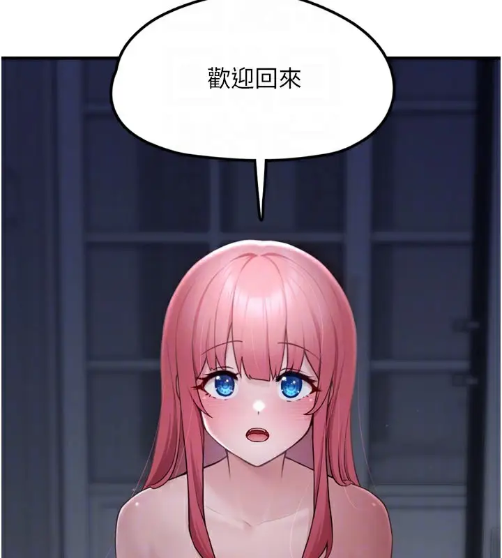 漫画《垃圾堆捡到宠物系萌妹》第3话第96张图