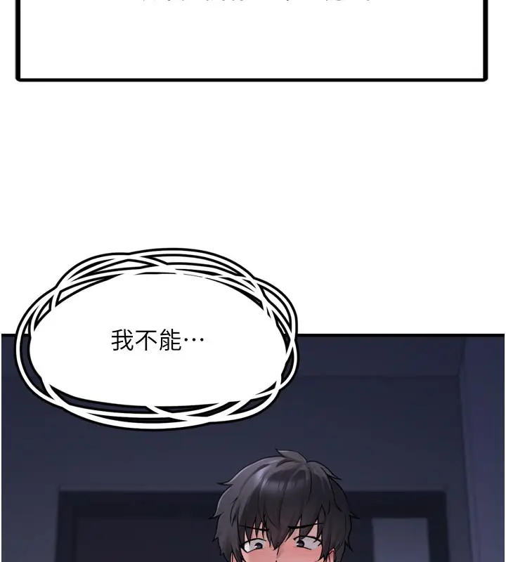 漫画《垃圾堆捡到宠物系萌妹》第3话第99张图