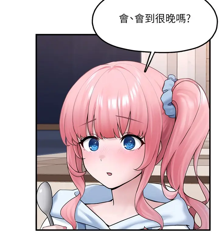 漫画《垃圾堆捡到宠物系萌妹》第4话第101张图
