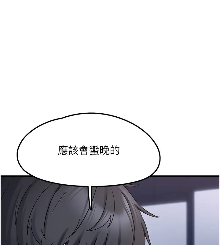 漫画《垃圾堆捡到宠物系萌妹》第4话第103张图