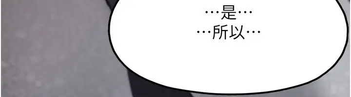 漫画《垃圾堆捡到宠物系萌妹》第4话第108张图