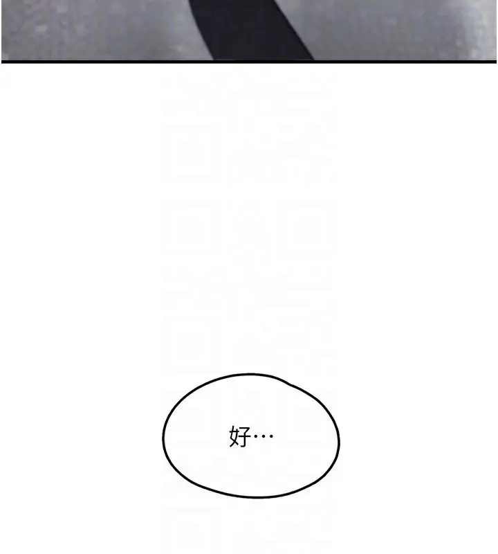 漫画《垃圾堆捡到宠物系萌妹》第4话第109张图