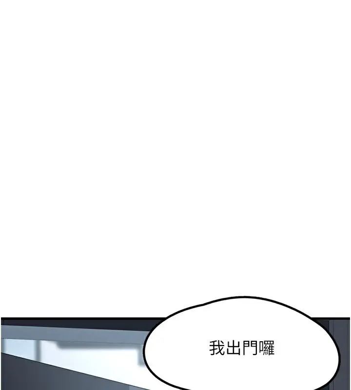 漫画《垃圾堆捡到宠物系萌妹》第4话第124张图