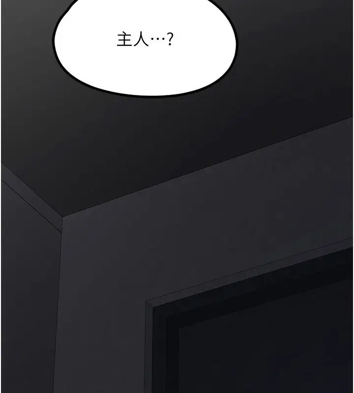 漫画《垃圾堆捡到宠物系萌妹》第4话第158张图
