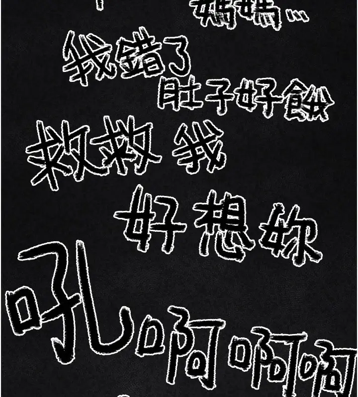 漫画《垃圾堆捡到宠物系萌妹》第4话第186张图