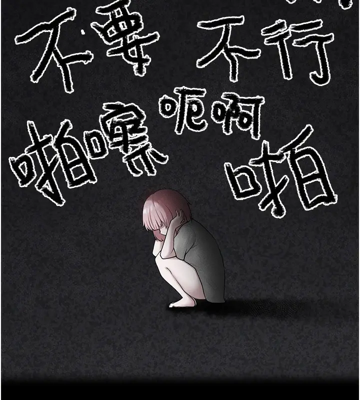 漫画《垃圾堆捡到宠物系萌妹》第4话第187张图